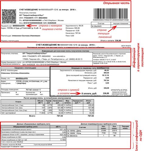 Сальдо в квитанции за газ: разъяснение и расчет