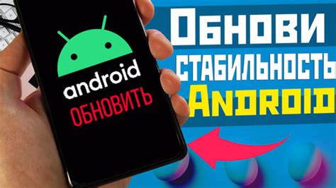 Самое свежее обновление Android 12