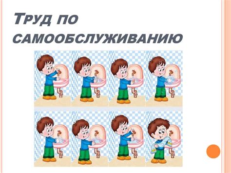 Самообслуживание в детском саду: определение и принципы