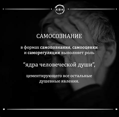 Самооценка и самопознание