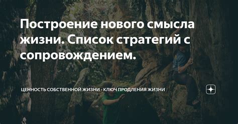 Самопомощь: поиск нового смысла