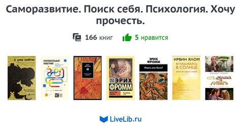 Саморазвитие и поиск себя