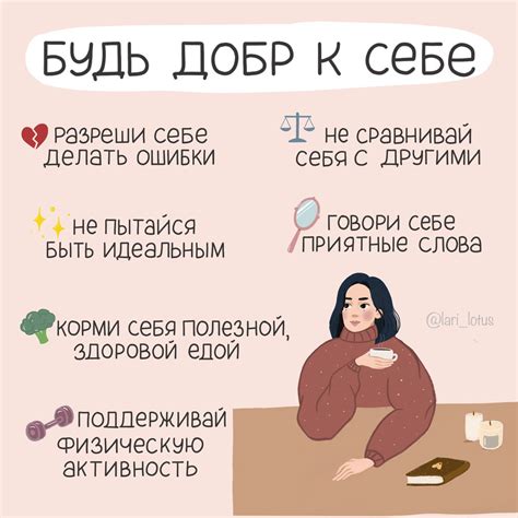 Самосохранение и забота о себе