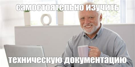 Самостоятельно