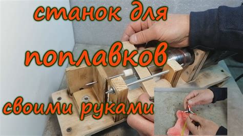 Самостоятельное изготовление поппера