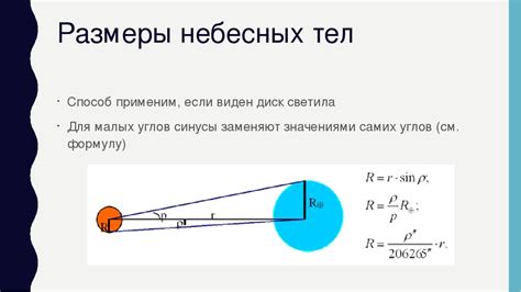 Самостоятельное определение размеров