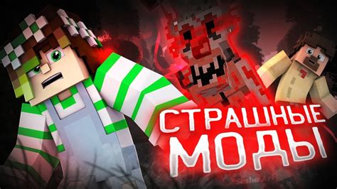 Самые популярные моды для Minecraft