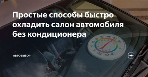 Самые простые способы отключения таймера кондиционера дома