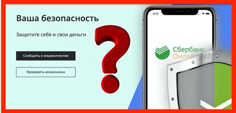 Сбер Бизнес ID: проверка на предмет мошенничества