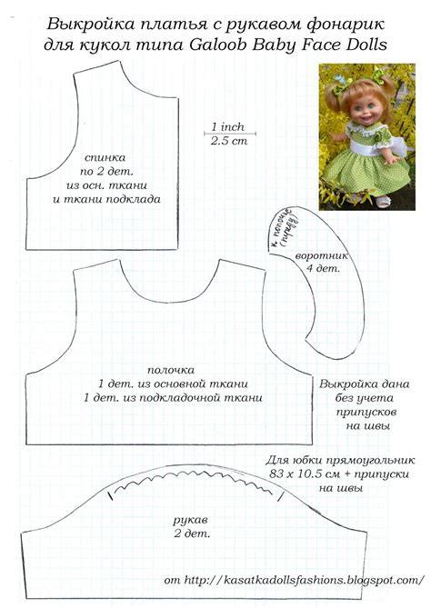 Сборка деталей платья на кукле