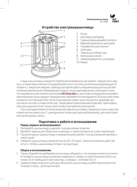 Сборка и использование веника