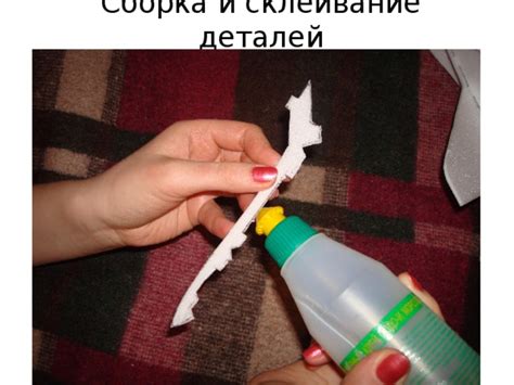 Сборка и склеивание деталей кукурузника