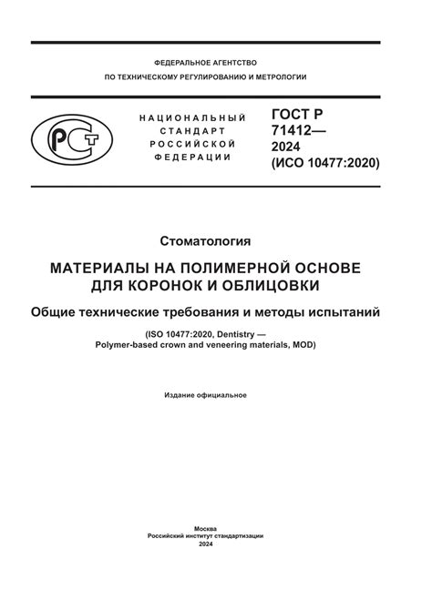 Сборка и фиксация облицовки вайпа на основе