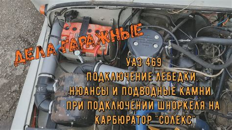 Сборка необходимых инструментов для установки шноркеля на УАЗ 469