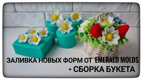 Сборка ромашки