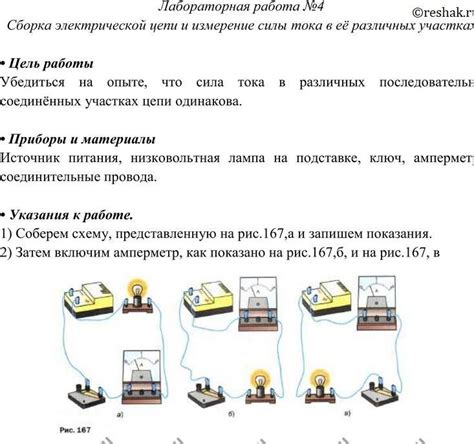 Сборка электрической цепи USB киллера