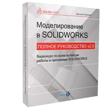 Сборка элементов в SolidWorks: полное руководство