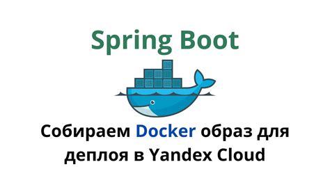 Сборка Docker образа: процесс и команды