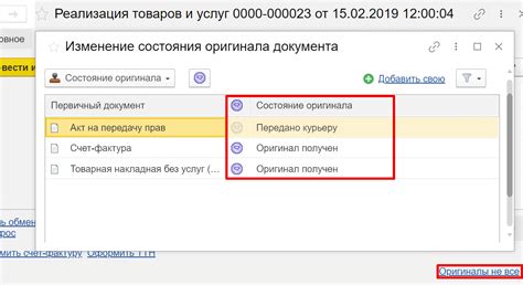 Сбор всех оригиналов документов