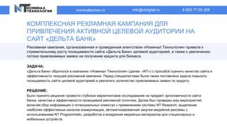 Сбор информации о потенциальных клиентах