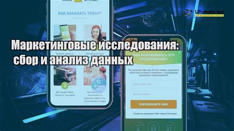 Сбор и анализ данных в мониторинге