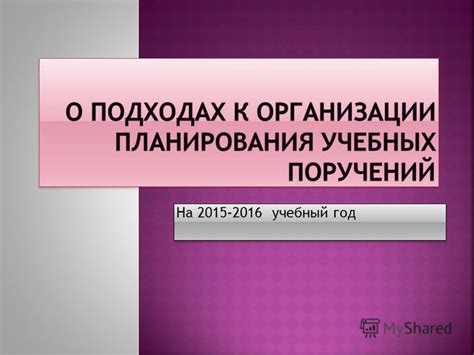 Сбор необходимой документации