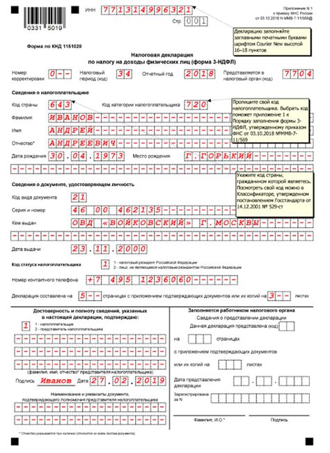 Сбор необходимых документов для заполнения декларации