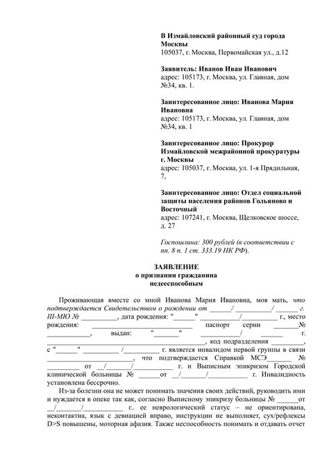 Сбор необходимых документов и подготовка заявления