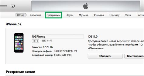 Сбросить iPhone через iTunes