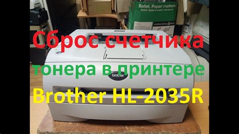 Сброс картриджа на принтере Brother - пошаговая инструкция для начинающих