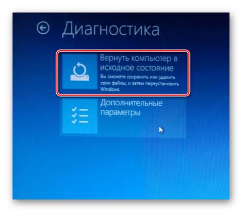 Сброс настроек на ноутбуке Asus до заводских