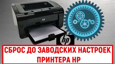 Сброс настроек принтера HP DeskJet 2320