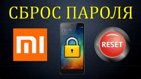 Сброс настроек смартфона Xiaomi