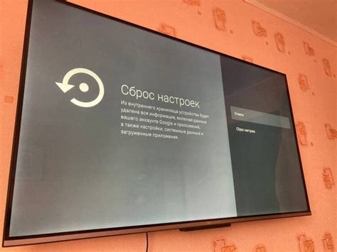 Сброс настроек телевизора