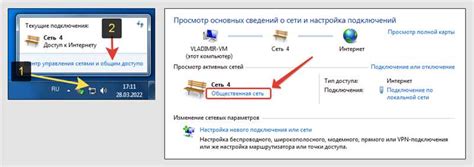 Сброс настроек DNS