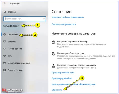 Сброс настроек Proxy