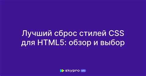 Сброс стилей для различных типов инпутов