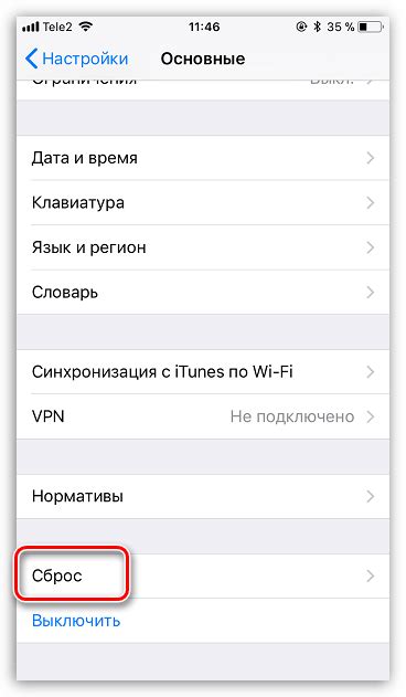 Сброс с помощью функции «Найти iPhone»