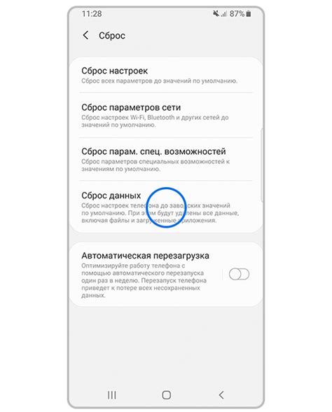 Сброс через меню настроек Samsung A10