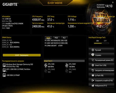 Сброс BIOS Gigabyte B660 через программное обеспечение