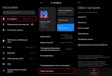 Сброс Xiaomi до заводских настроек