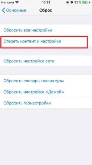 Сброс iPhone на заводские настройки через программу iTunes