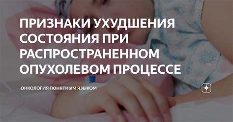 Сведения о возможности смерти или ухудшения состояния при сне