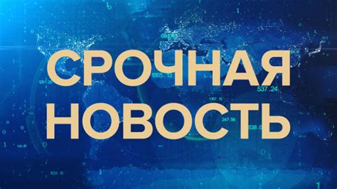 Свежие новости и последние открытия в мире науки