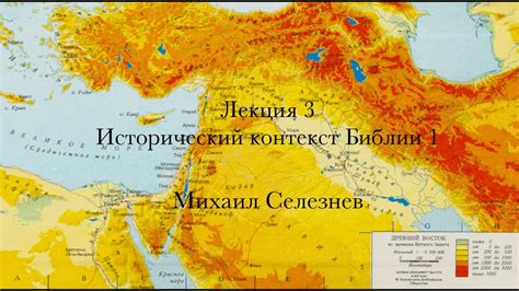 Свет во сне: исторический контекст