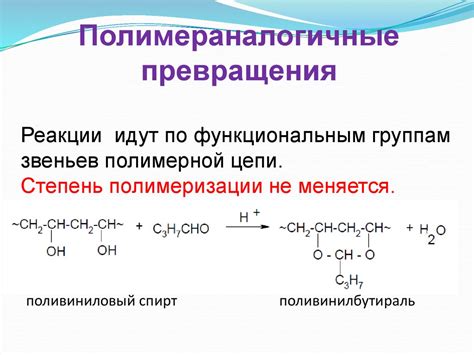 Свойства акриловых полимеров