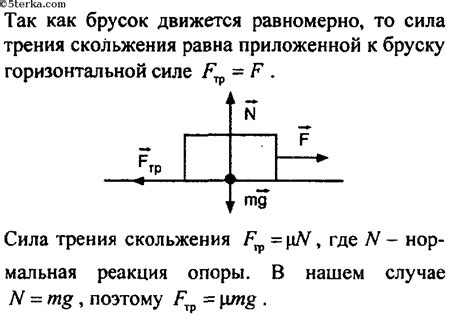 Свойства горизонтальной черты в физике