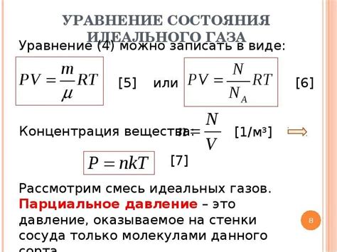 Свойства идеального газа