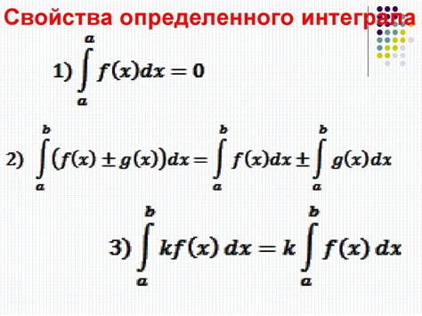 Свойства интеграла от e в степени