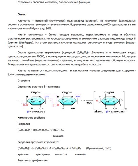 Свойства и структура перивезикальной клетчатки